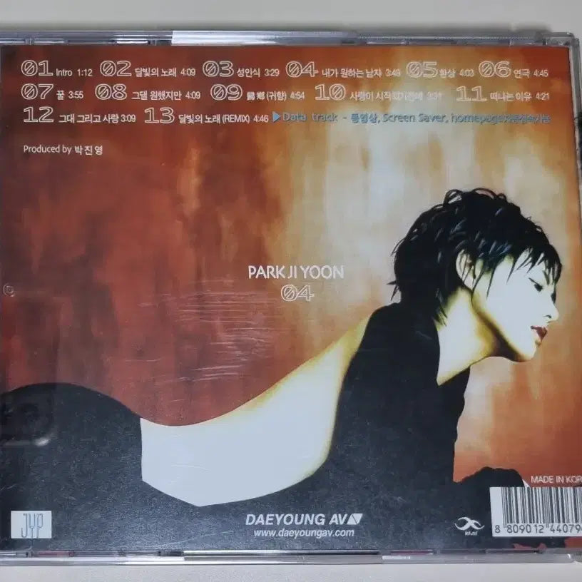 [BUNJANG] Park Ji Yoon Vol. 4 - Fantasia, Adult Ceremony, Song of the Moon (Unsealed CD) / 박지윤 4집 / 환상, 성인식, 달빛의 노래 (개봉 CD)