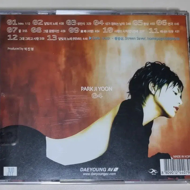 [BUNJANG] Park Ji Yoon Vol. 4 - Fantasia, Adult Ceremony, Song of the Moon (Unsealed CD) / 박지윤 4집 / 환상, 성인식, 달빛의 노래 (개봉 CD)