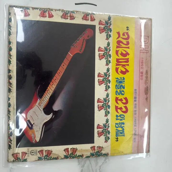 [BUNJANG] Various Artists 1970s "Amp Guitar for a Joyful Night" Rare LP Daedo Records / 앰프 기타로 즐거운 이밤 1970년 대도레코드 발매 희귀 LP 팝니다