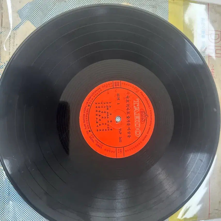 [BUNJANG] Various Artists 1970s "Amp Guitar for a Joyful Night" Rare LP Daedo Records / 앰프 기타로 즐거운 이밤 1970년 대도레코드 발매 희귀 LP 팝니다