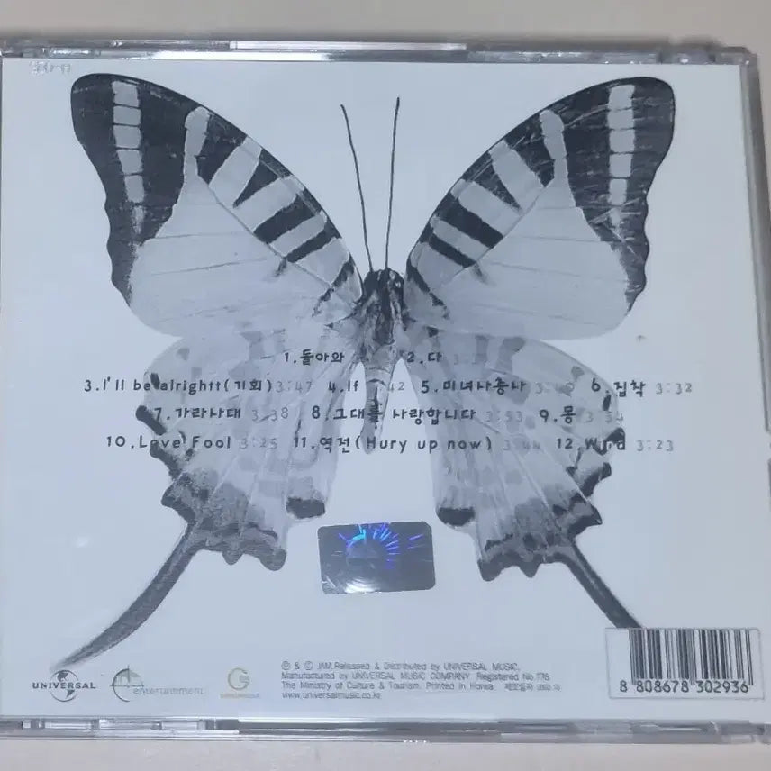 [BUNJANG] Chakra 3rd Album (Unsealed CD) / 샤크라 3집 (개봉 CD)