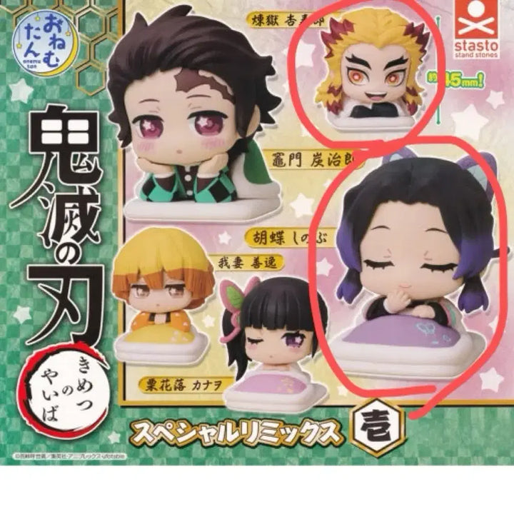 [BUNJANG] Demon Slayer Onemutan Kyojuro Rengoku &amp; Shinobu Kocho Bundle Set / 귀멸의칼날 오네무탄 렌고쿠, 시노부 일괄