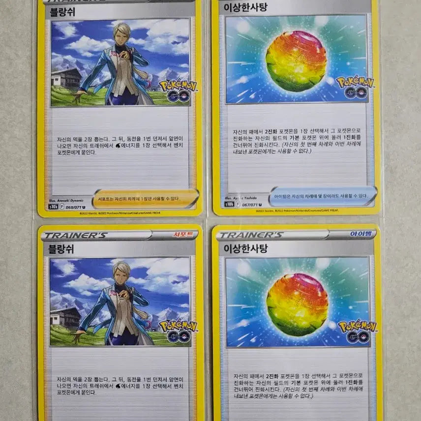 [BUNJANG] Pokemon GO Edition Blanche &amp; Rare Candy Pokemon Cards Bundle Set (4 Cards) / 포켓몬 카드 포켓몬 GO에디션 (블랑쉬,이상한사탕 총4장 일괄)
