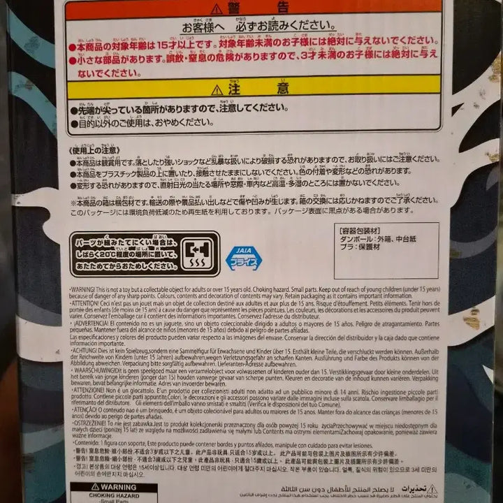 [BUNJANG] Bandai Namco Grandista Uzumaki Naruto Figure / 반다이남코 그랜드스타 우즈마키 나루토 피규어