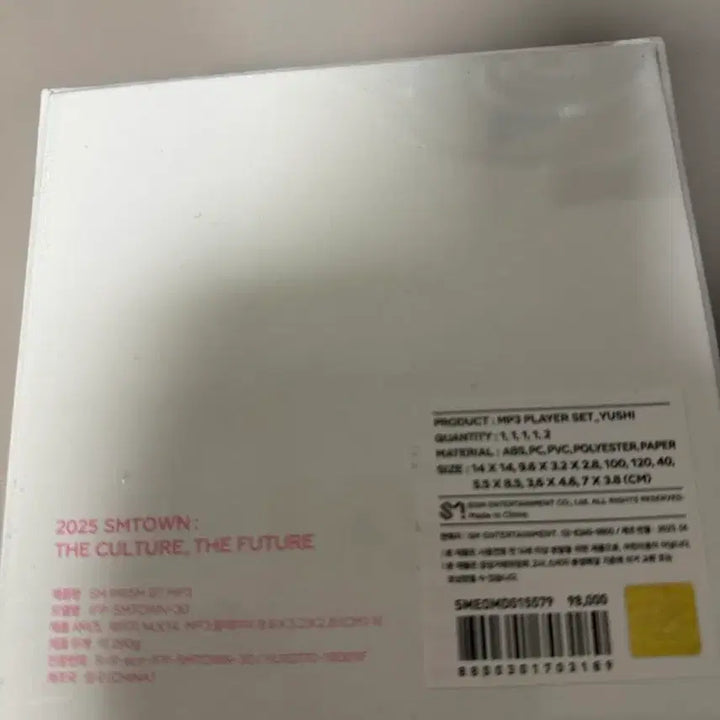 [BUNJANG] SM Entertainment 2025 The Culture The Future Yuushi Version Album (Sealed) / sm mp3 유우시 (미개봉)