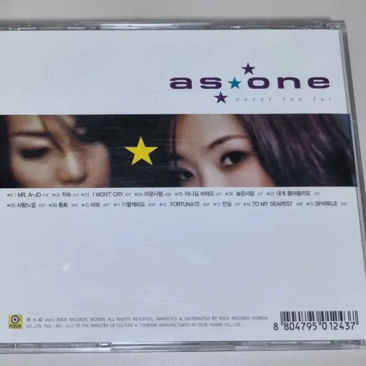 [BUNJANG] As One 3rd Album (Unsealed CD) Sarang Neukkim, Anigil Barayo, Tonghwa, Yaksok / 애즈원 3집 (개봉 CD) 사랑느낌, 아니길 바래요, 통화, 약속
