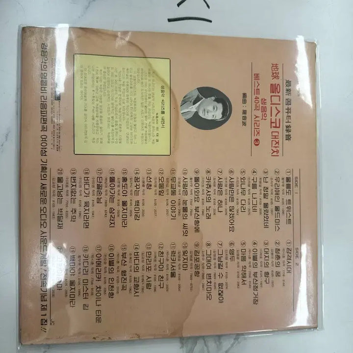 [BUNJANG] Various Artists Disco Compilation &