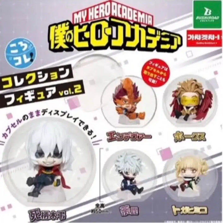 [BUNJANG] My Hero Academia Gacha Full Set (10 Types) / 나히아 히로아카 코로코레 가챠 전 10종 풀셋