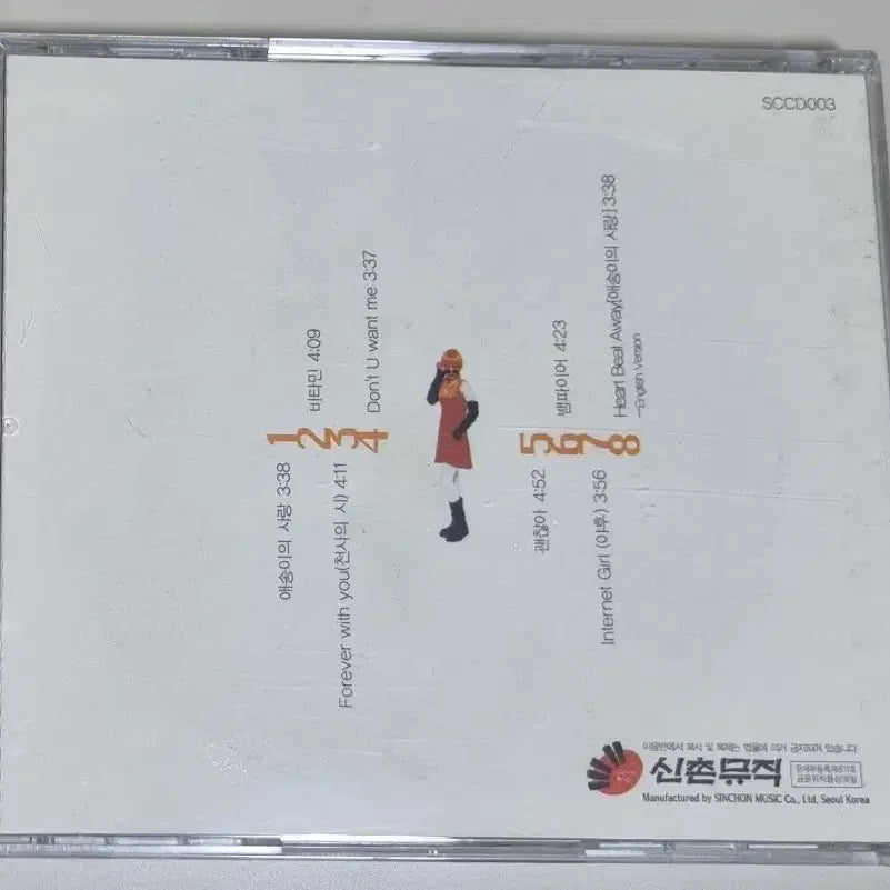 [BUNJANG] Yangpa 1st Album &
