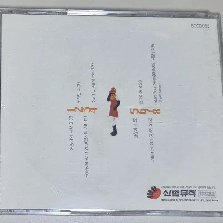 [BUNJANG] Yangpa 1st Album &