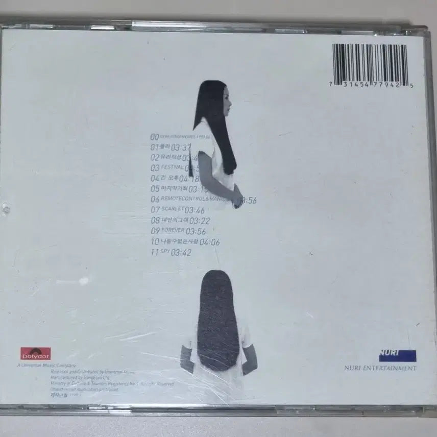 [BUNJANG] Uhm Jung Hwa 5th Album &