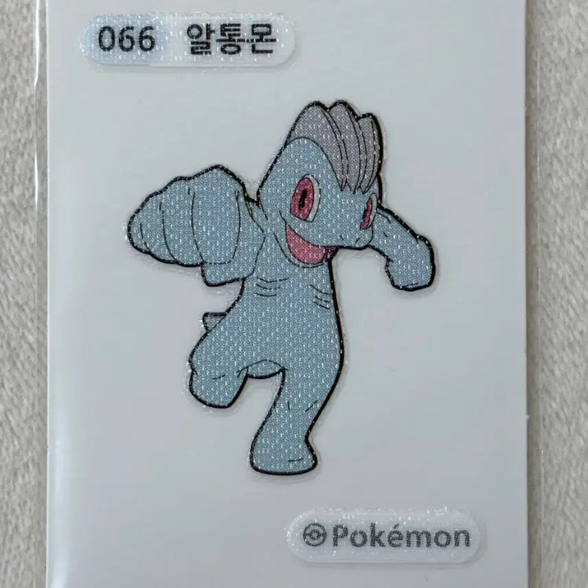 [BUNJANG] Pokemon 1st Gen TTI TTI Seal - 066 Althmon / 066 알통몬 1세대 포켓몬 띠부띠부씰
