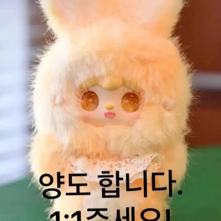 [BUNJANG] Yuki Hopping Bunny Doll / 정품) 유키 호핑버니 판매합니다.