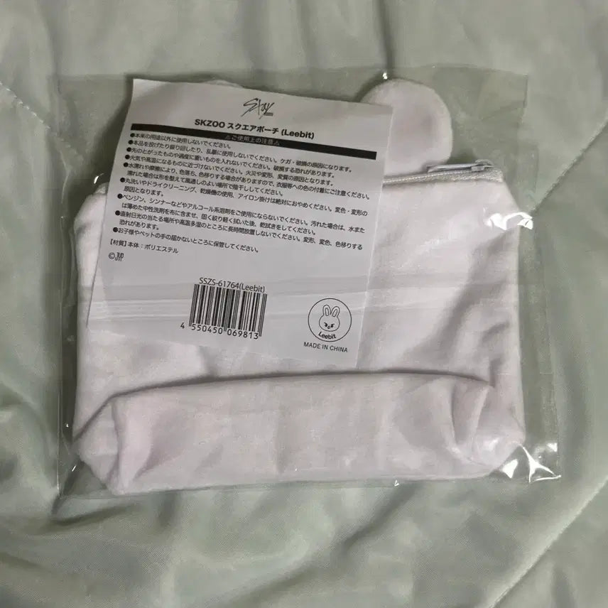 [BUNJANG] Stray Kids Japan Kuji Lee Know Ribbit Pouch (Sealed) / 미개봉) 스키즈 일본 쿠지 리노 리빗 파우치