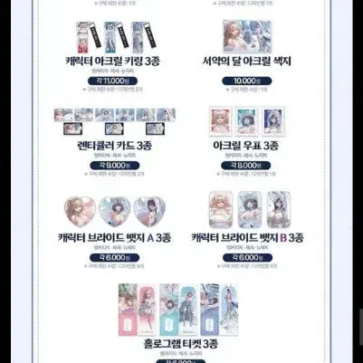 [BUNJANG] Azur Lane Pledge Goods Purchase Proxy / 벽람항로 서약 굿즈 대리구매합니다