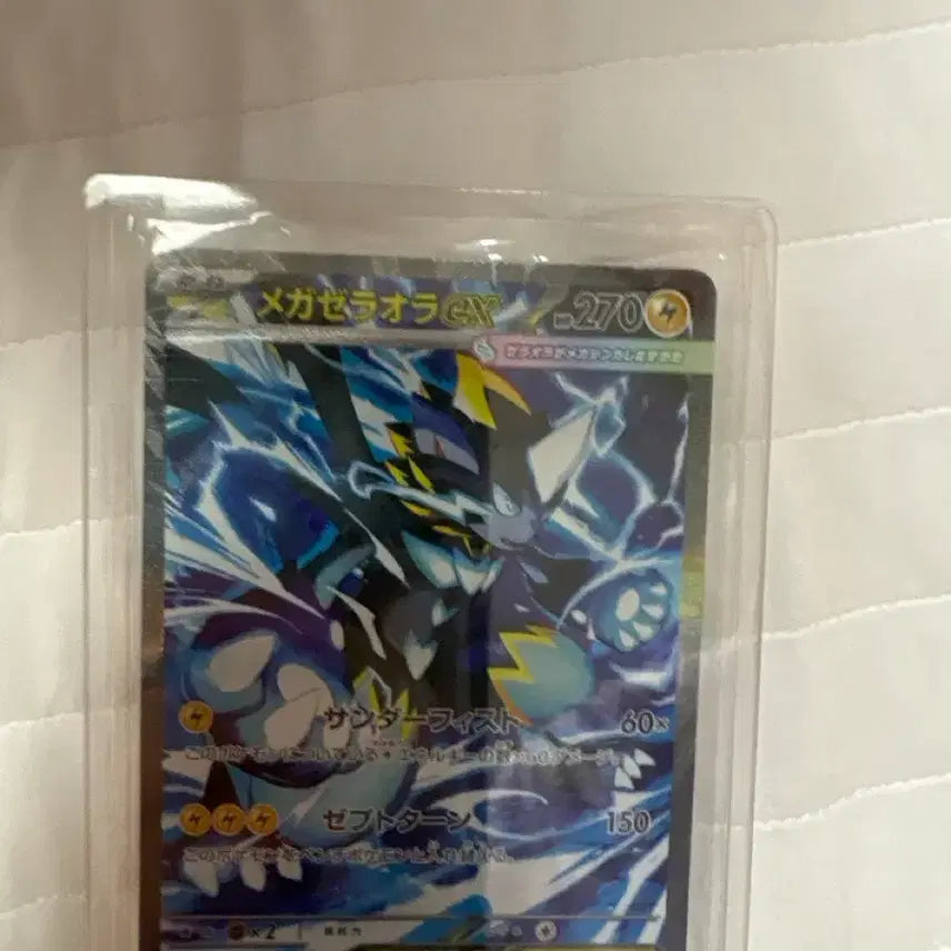 [BUNJANG] Zeraora EX Mega Set Japanese Version / 일판 메가 제라오라 sar s급(급처)