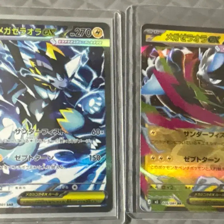 [BUNJANG] Zeraora EX Mega Set Japanese Version / 일판 메가 제라오라 sar s급(급처)