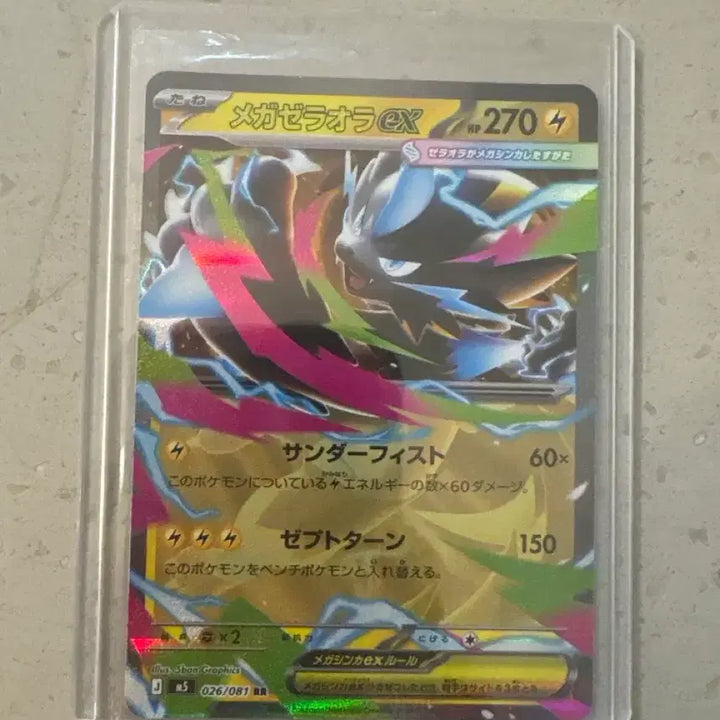 [BUNJANG] Zeraora EX Mega Set Japanese Version / 일판 메가 제라오라 sar s급(급처)