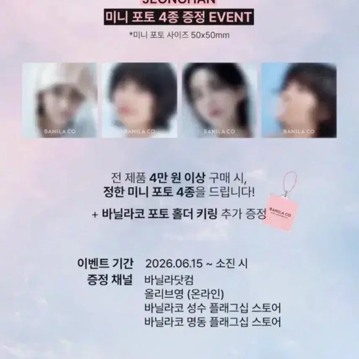 [BUNJANG] B.A.N.A.N.A. K. K Jeonghan Pop-up Photokeyring Set / 급전) 바닐라코 세븐틴 정한 팝업 포토키링 미개봉