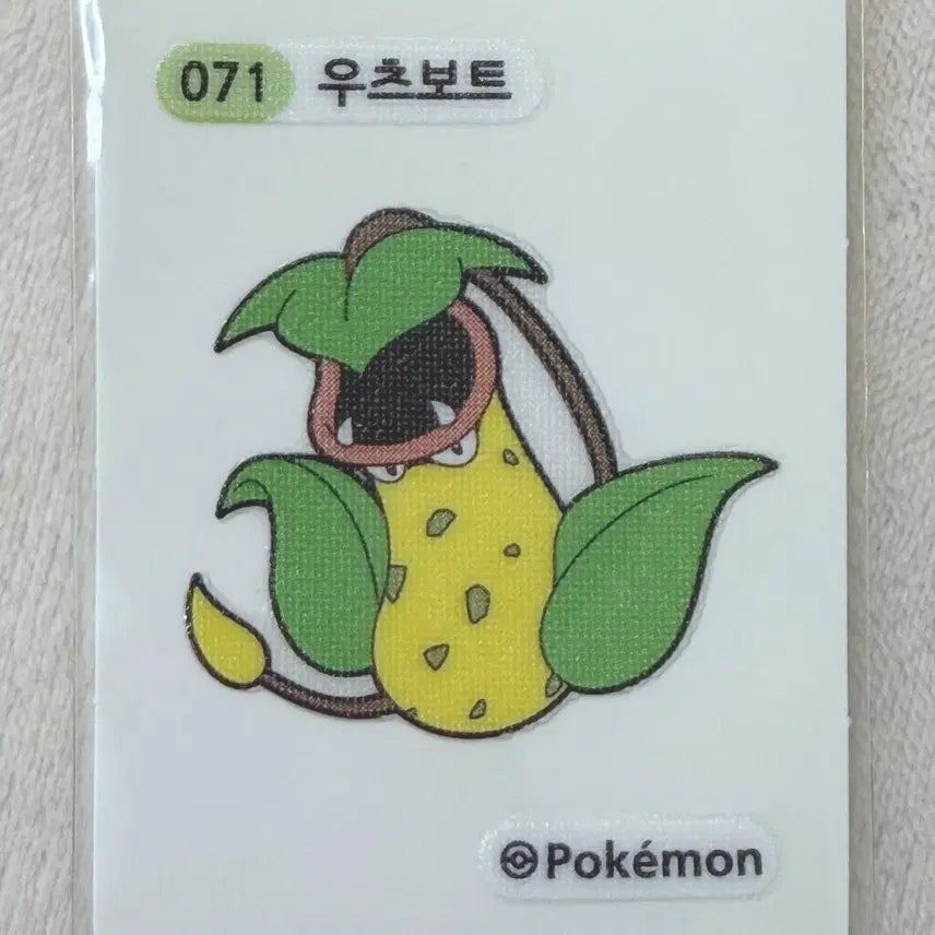 [BUNJANG] Pokemon Gen 1 Sticker (Lickitung) / 071 우츠보트 1세대 포켓몬 띠부띠부씰