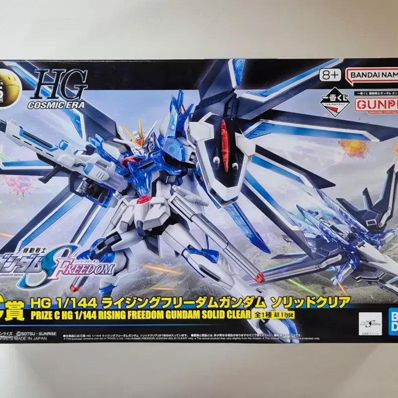[BUNJANG] Ichiban Kuji Gundam 45th Anniversary C Prize HG Rising Freedom Gundam Solid Clear Model Kit / 제일복권 건담 45주년 C상 [HG] 라이징 프리덤 건담 솔리드 클리어