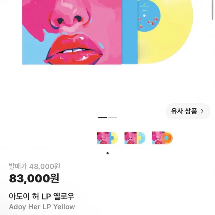 [BUNJANG] ADOY her LP Sealed Vinyl / 아도이 her LP 미개봉