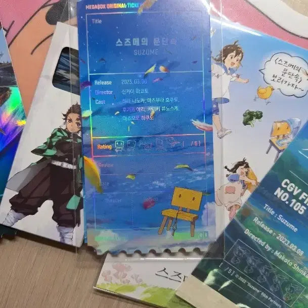 [BUNJANG] Suzume&