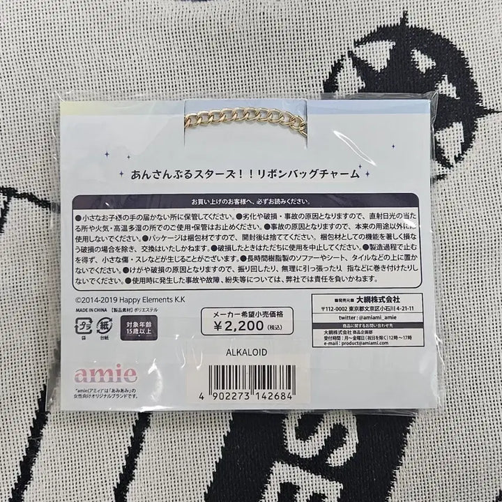 [BUNJANG] Ensemble Stars! Alkaloid Unit Ribbon Bag Charm / 앙스타 앙상블스타즈 알칼로이드 알칼 유닛 리본 가방챰 백챰