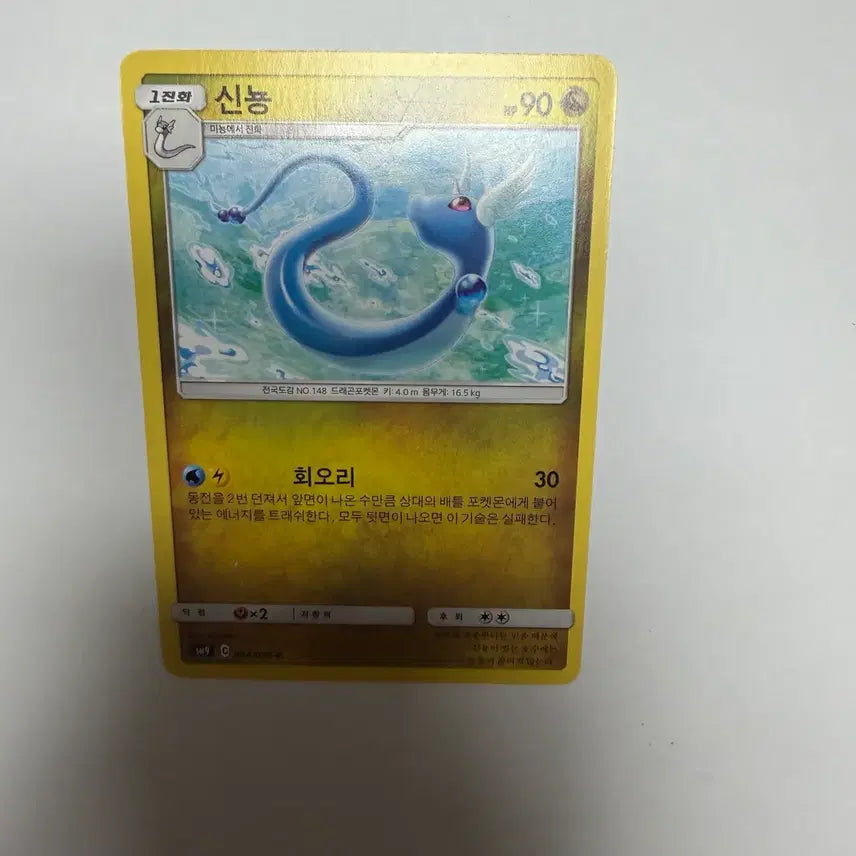 [BUNJANG] Pokemon Card - Sinnoh / 신뇽 포켓몬카드