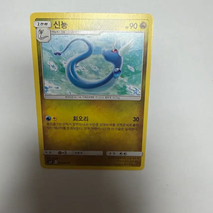 [BUNJANG] Pokemon Card - Sinnoh / 신뇽 포켓몬카드