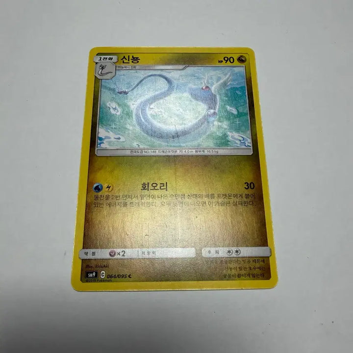 [BUNJANG] Pokemon Card - Sinnoh / 신뇽 포켓몬카드