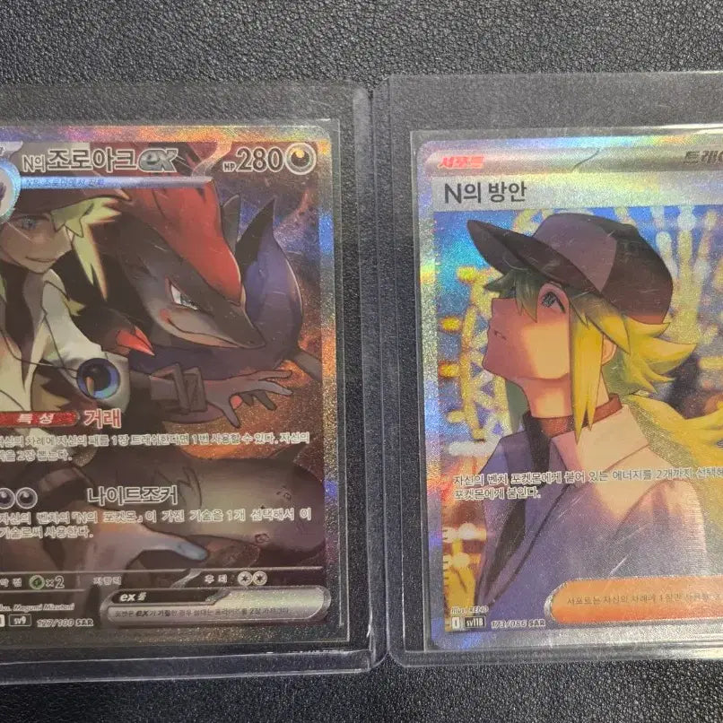 [BUNJANG] Pokemon Card Zoroark SAR / 포켓몬카드 n의 조로아크 ex, n의 방안 sar