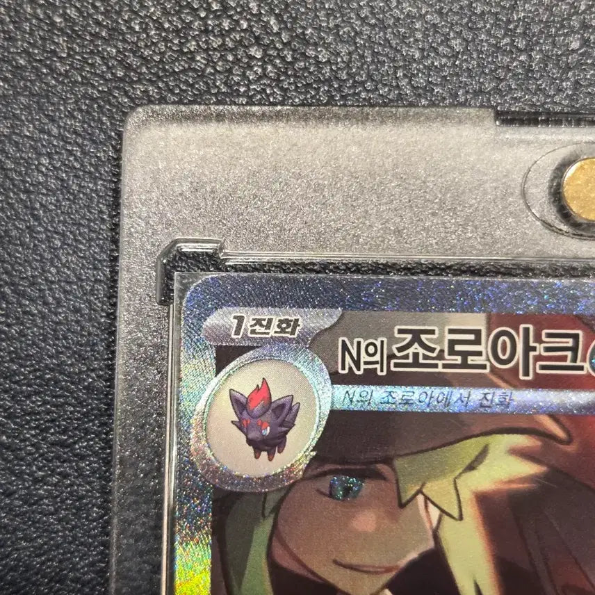 [BUNJANG] Pokemon Card Zoroark SAR / 포켓몬카드 n의 조로아크 ex, n의 방안 sar