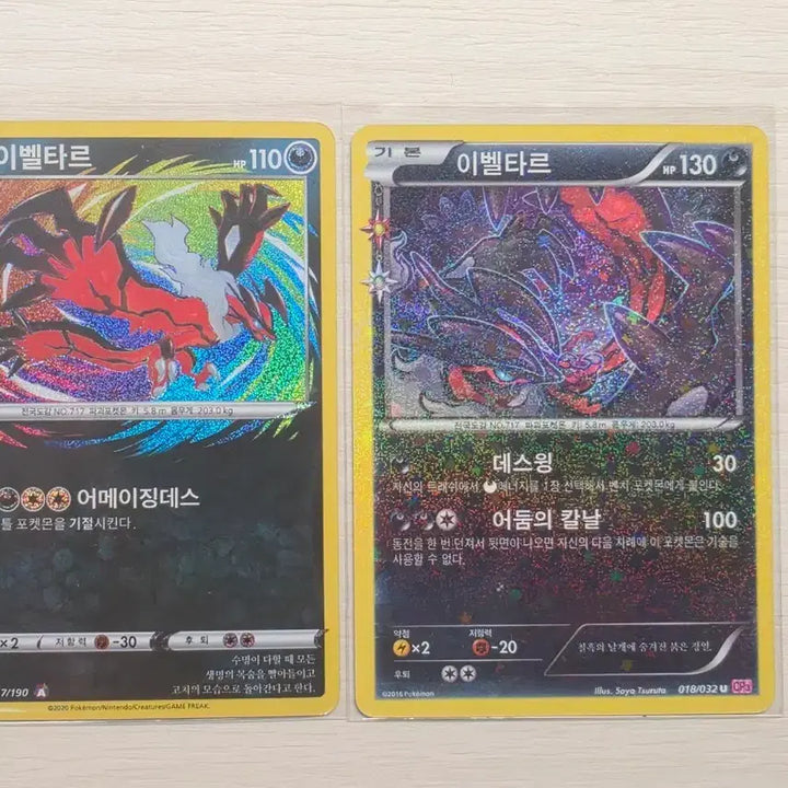 [BUNJANG] Pokemon Card Yveltal Set / 포켓몬카드 이벨타르 세트