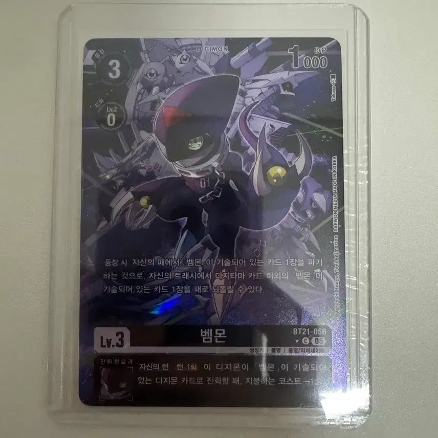 [BUNJANG] Digimon Card - Baihumon Pere / 디지몬카드 뱀몬 페레