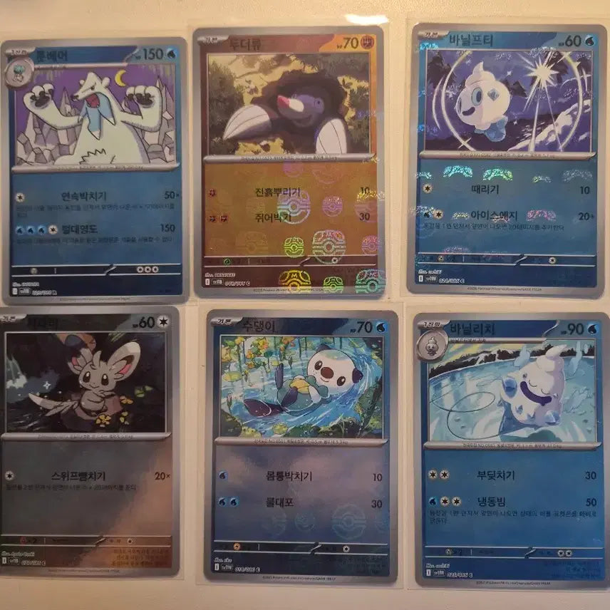 [BUNJANG] Pokemon Rare Monster Ball &amp; Master Ball Card Bundle Set / 포켓몬카드 몬볼, 마볼레어 일괄 판매