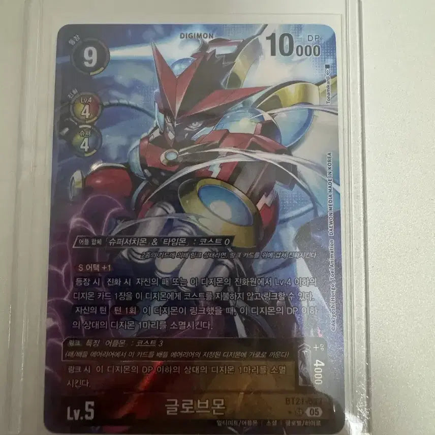 [BUNJANG] Digimon Card Greymon Pere SR / 디지몬카드 글로브몬 페레