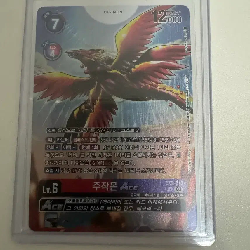[BUNJANG] Digimon Card Zhuqueamon Pere / 디지몬 카드 주작몬 페레