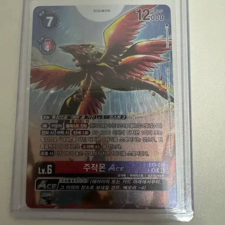 [BUNJANG] Digimon Card Zhuqueamon Pere / 디지몬 카드 주작몬 페레