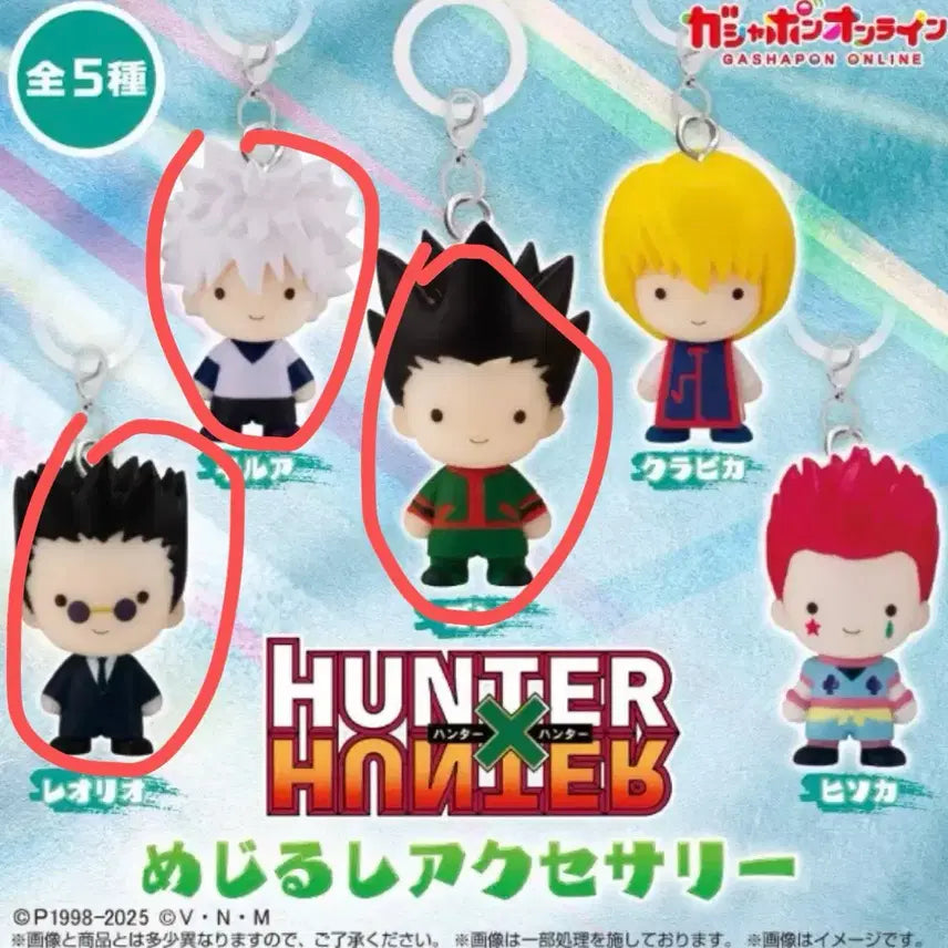[BUNJANG] Hunter x Hunter Mezurushi Set 1 (Gon, Killua, Leorio, Hisoka) - Sealed / 헌터헌터 메지루시 1탄 3종