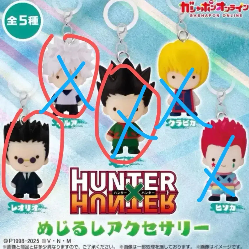 [BUNJANG] Hunter x Hunter Mezurushi Set 1 (Gon, Killua, Leorio, Hisoka) - Sealed / 헌터헌터 메지루시 1탄 레오리오