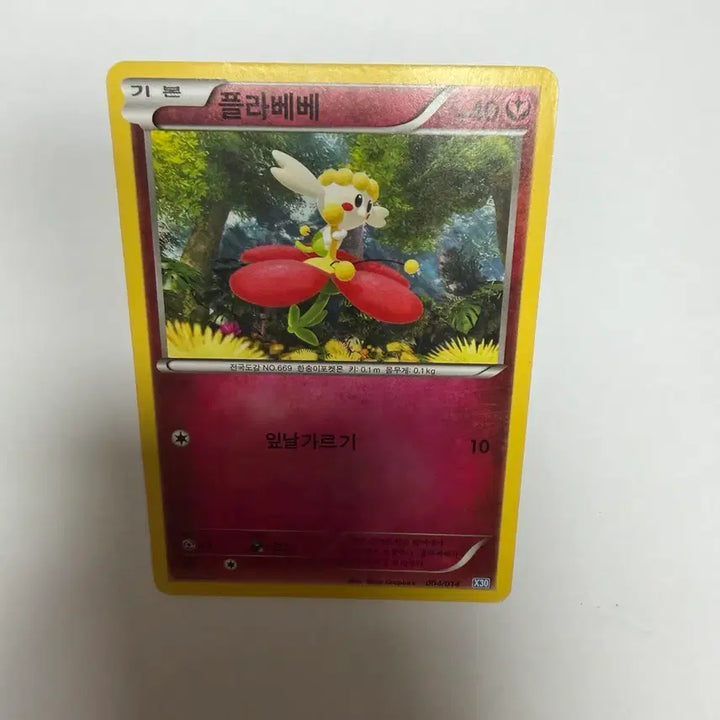 [BUNJANG] Flabebe Pokemon Cards / 플라베베 포켓몬카드
