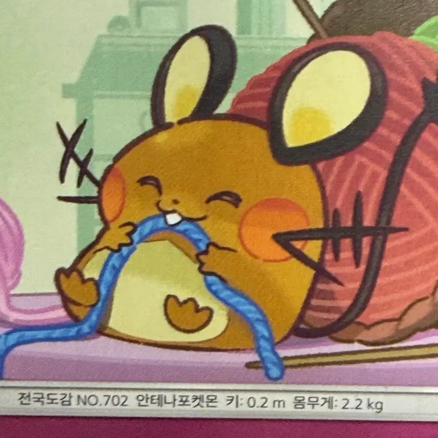 [BUNJANG] Pokemon Card Dedenne / 데덴네 포켓몬카드