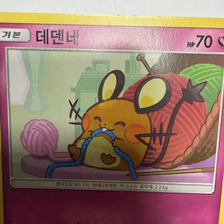 [BUNJANG] Pokemon Card Dedenne / 데덴네 포켓몬카드