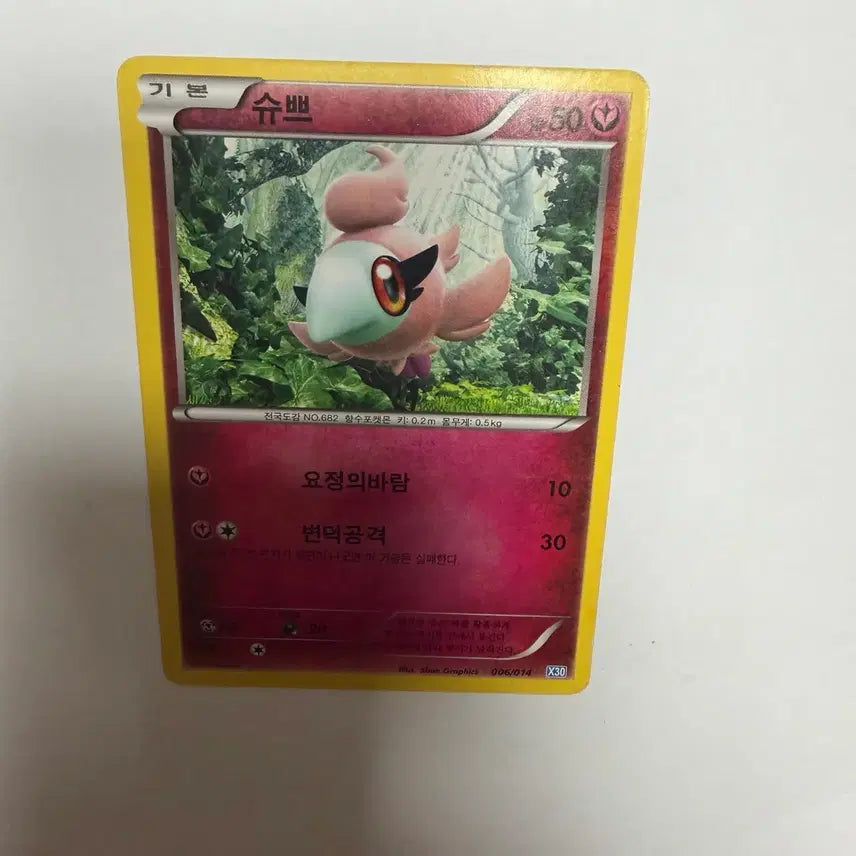 [BUNJANG] Pokemon Card / 슈쁘 포켓몬카드