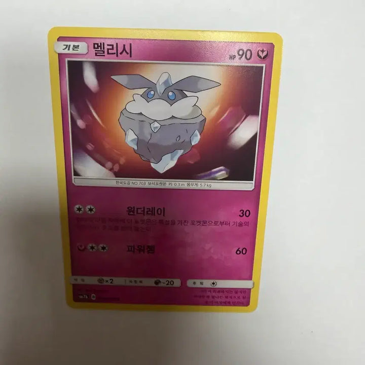 [BUNJANG] Melissi Pokemon Card / 멜리시 포켓몬카드