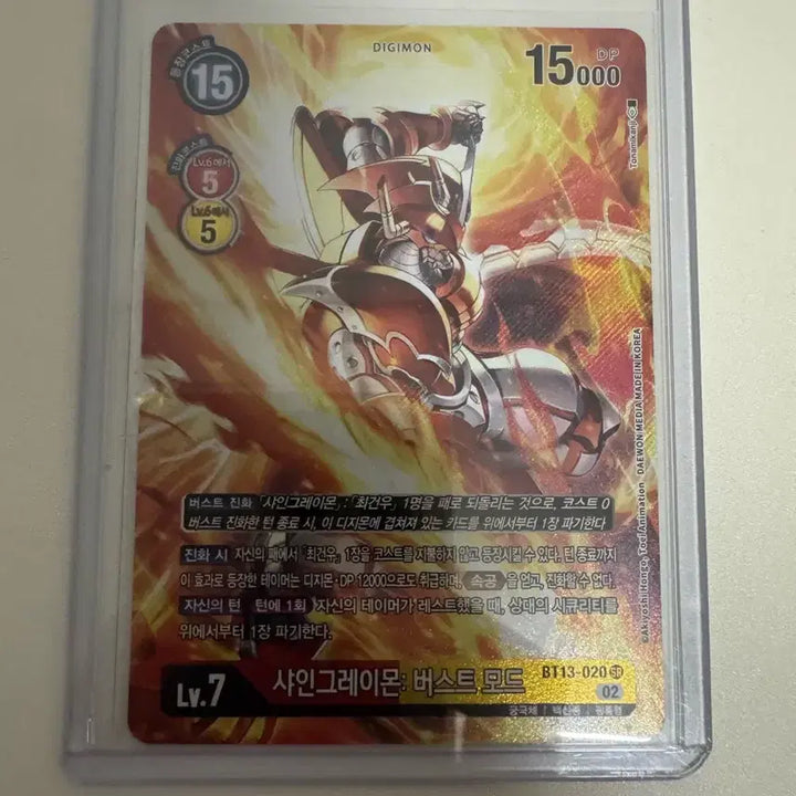 [BUNJANG] Digimon ShineGreymon Burst Mode Card / 디지몬 샤인그레이몬 페레 카드