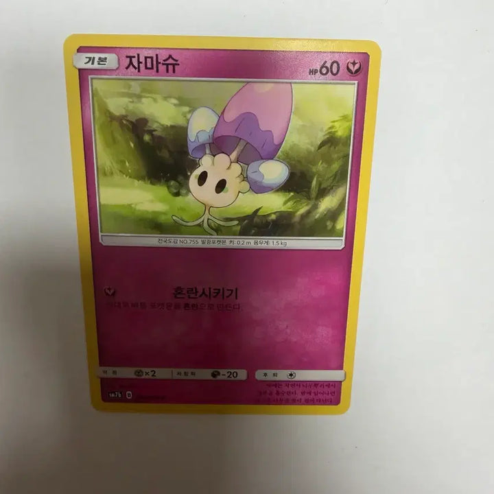 [BUNJANG] Zamashu Pokemon Card / 자마슈 포켓몬카드