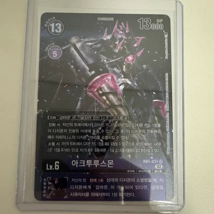 [BUNJANG] Digimon Arcturusmon Card RB1-031 / 디지몬 아크투루스몬 페레 카드