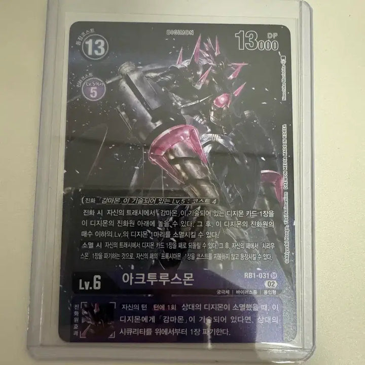 [BUNJANG] Digimon Arcturusmon Card RB1-031 / 디지몬 아크투루스몬 페레 카드